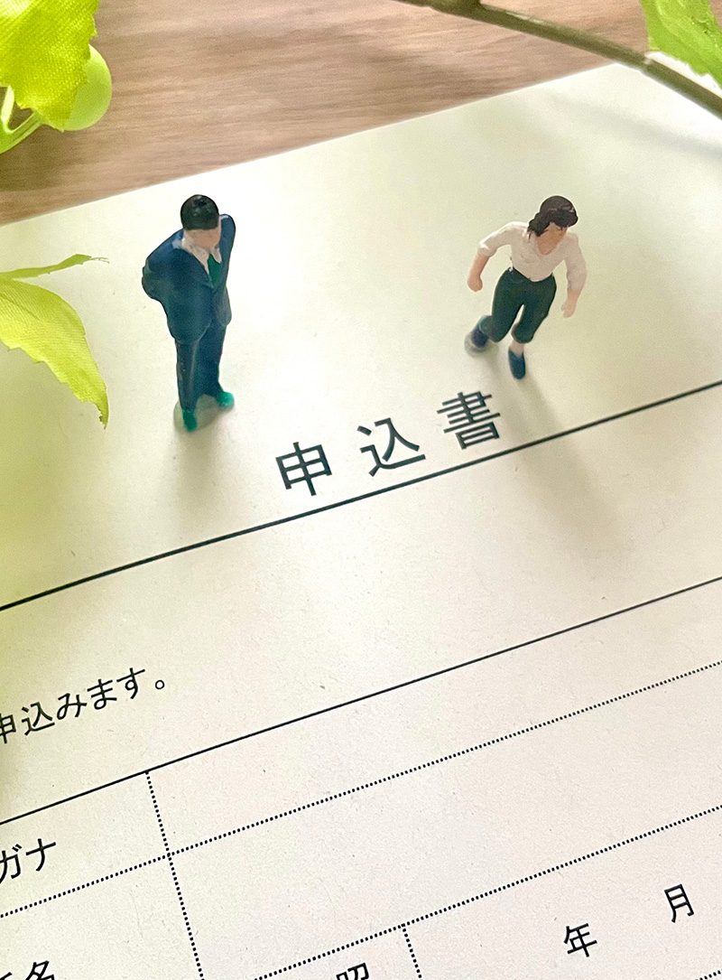 申請書ダウンロード